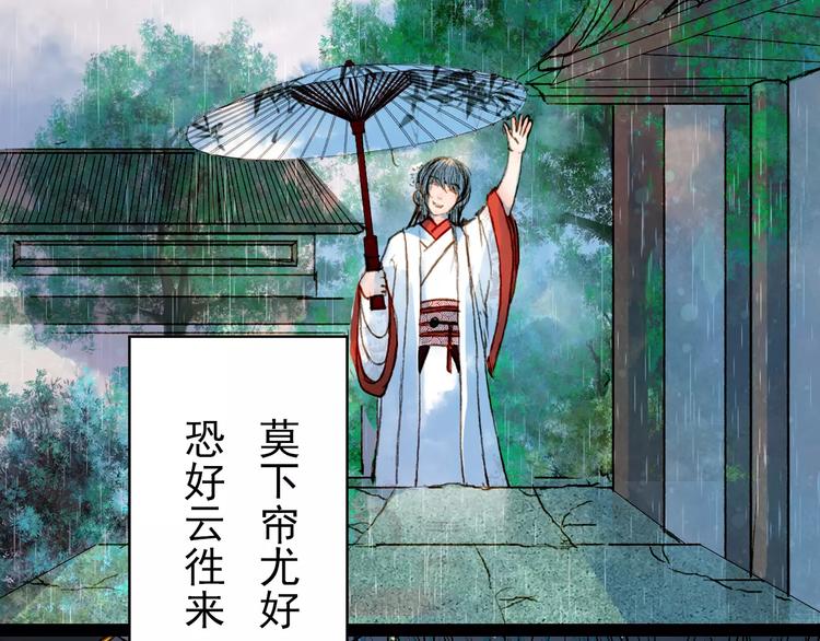 第23话 听雨25