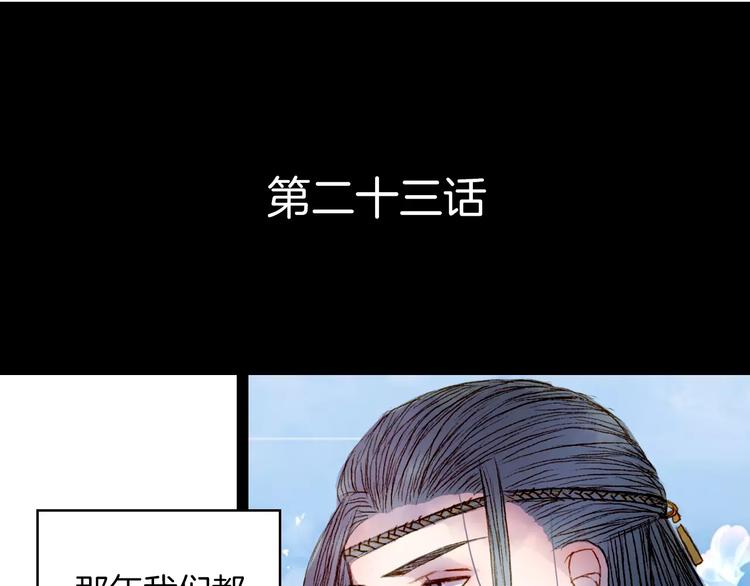 第23话 听雨3