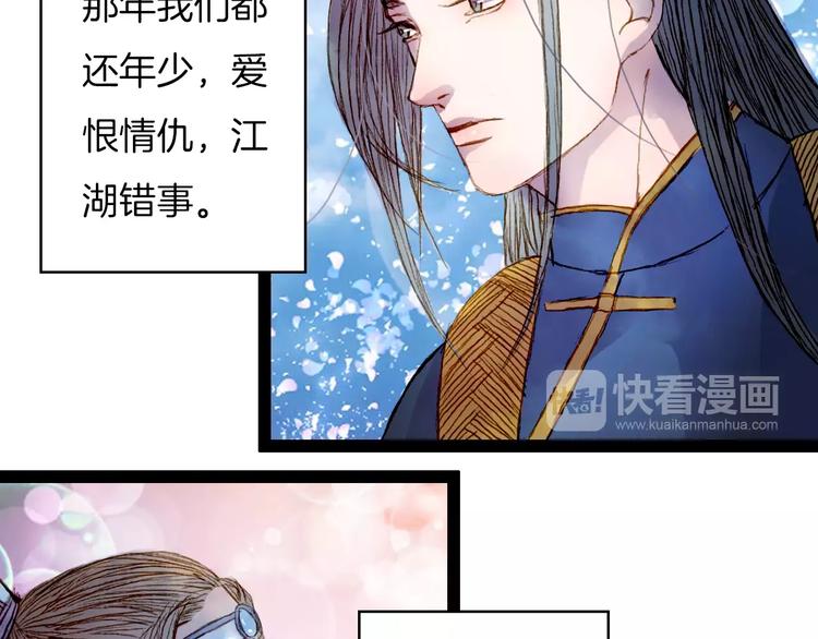 第23话 听雨4