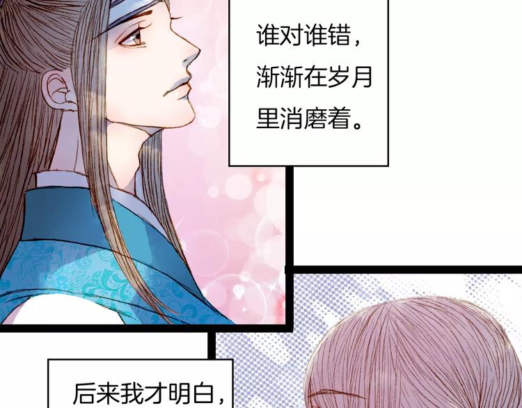 第23话 听雨5