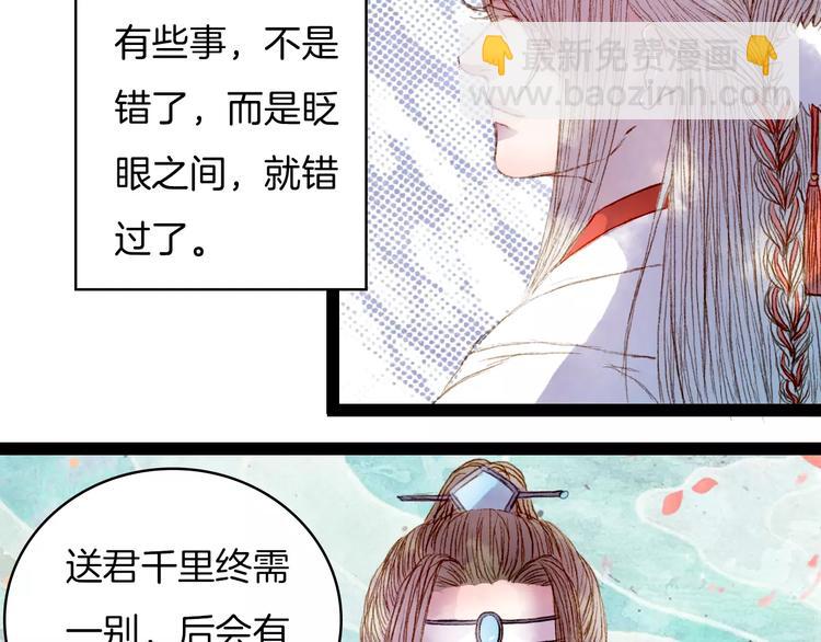 第23话 听雨6