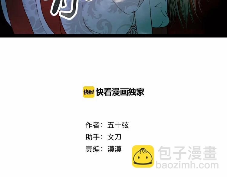 第31话 龙凤七洞箫2
