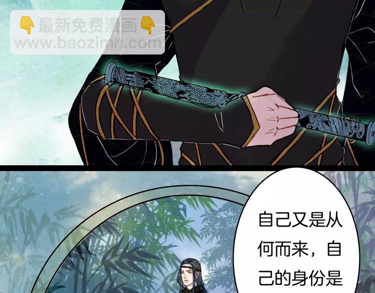 第31话 龙凤七洞箫30