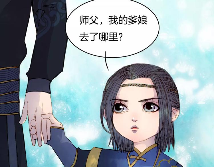 第31话 龙凤七洞箫32