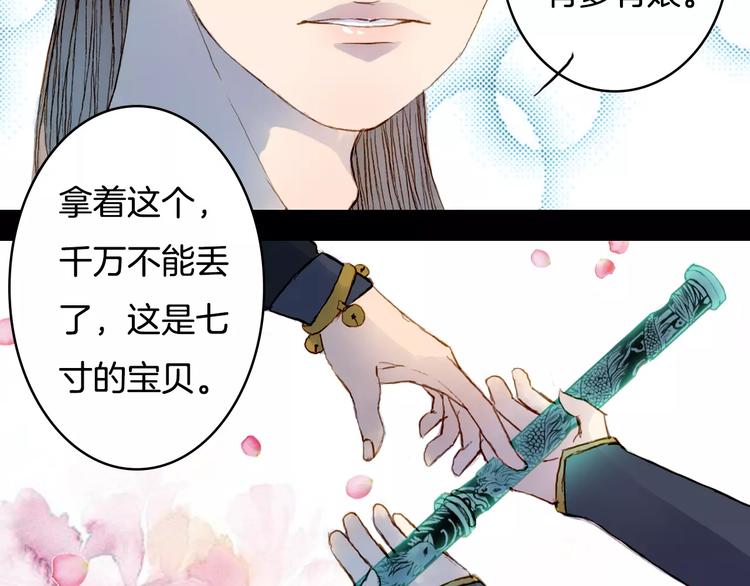 第31话 龙凤七洞箫35