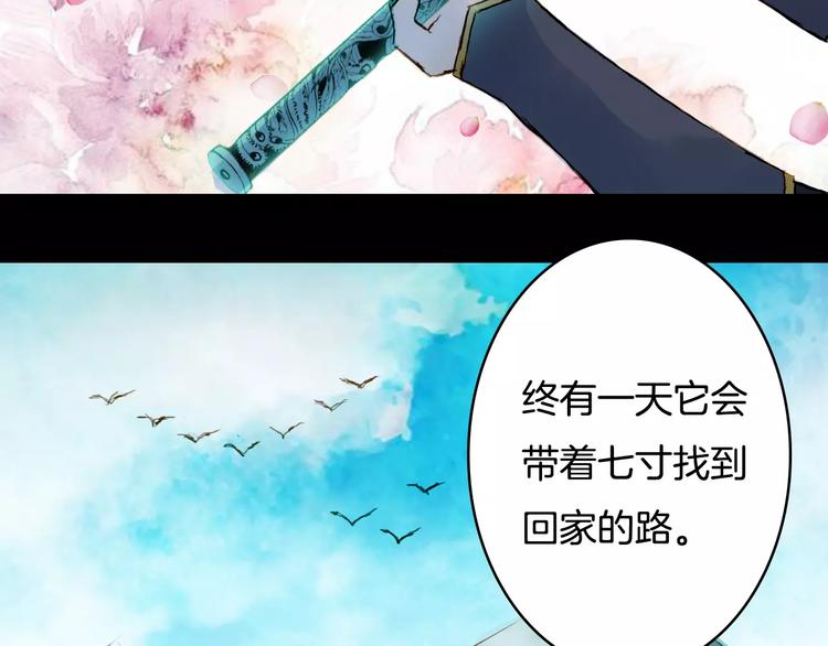 第31话 龙凤七洞箫36