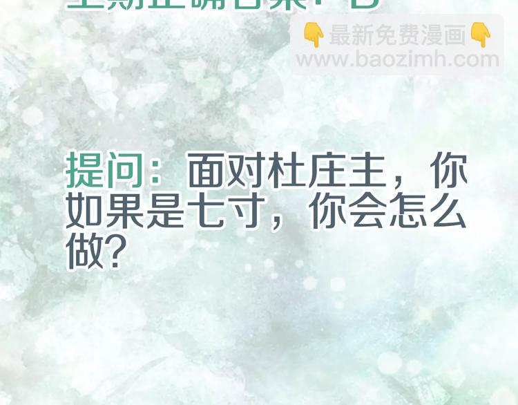 第31话 龙凤七洞箫39