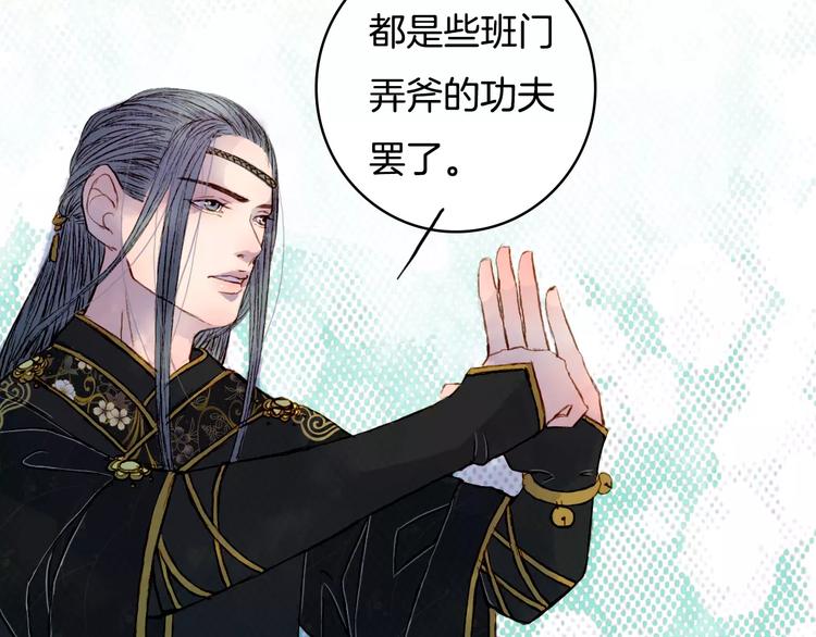 第31话 龙凤七洞箫6