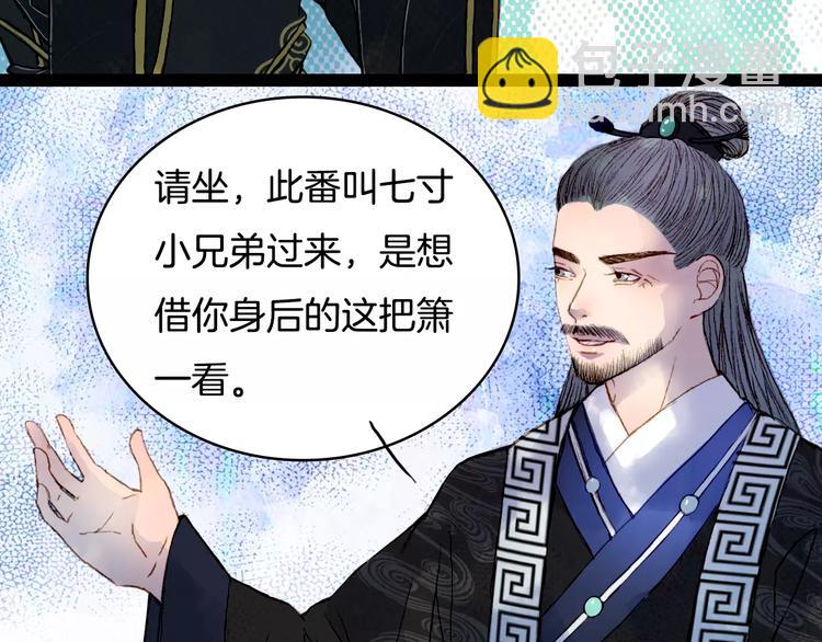 第31话 龙凤七洞箫7