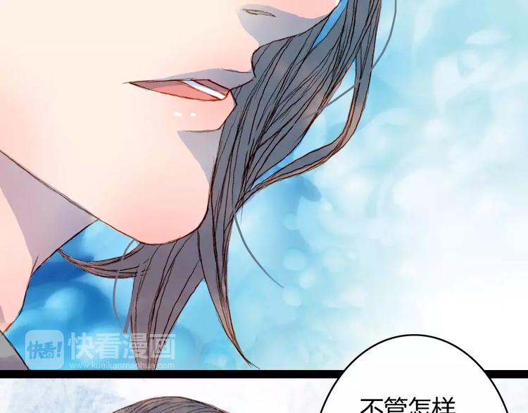 第36话 白鸢的回忆16