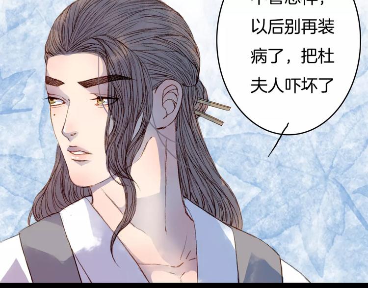 第36话 白鸢的回忆17