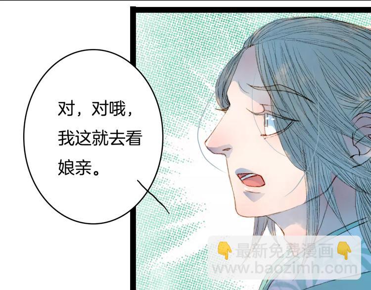 第36话 白鸢的回忆18