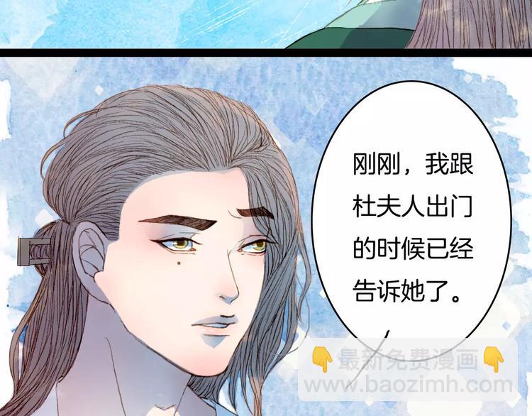 第36话 白鸢的回忆21