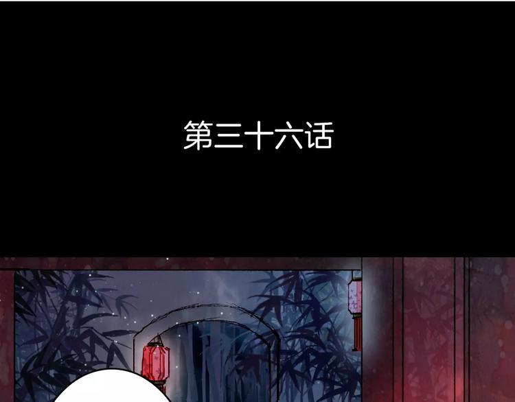 第36话 白鸢的回忆3