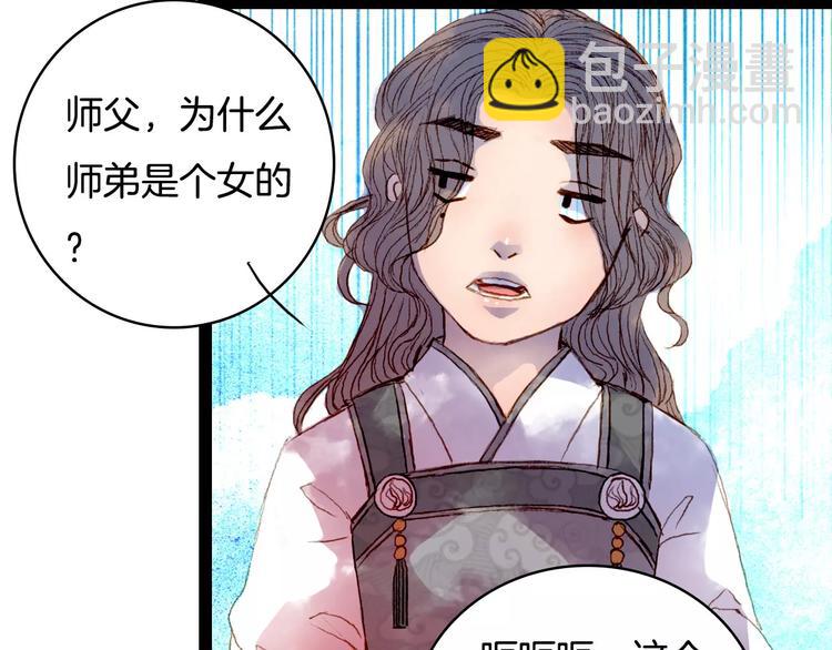 第36话 白鸢的回忆30