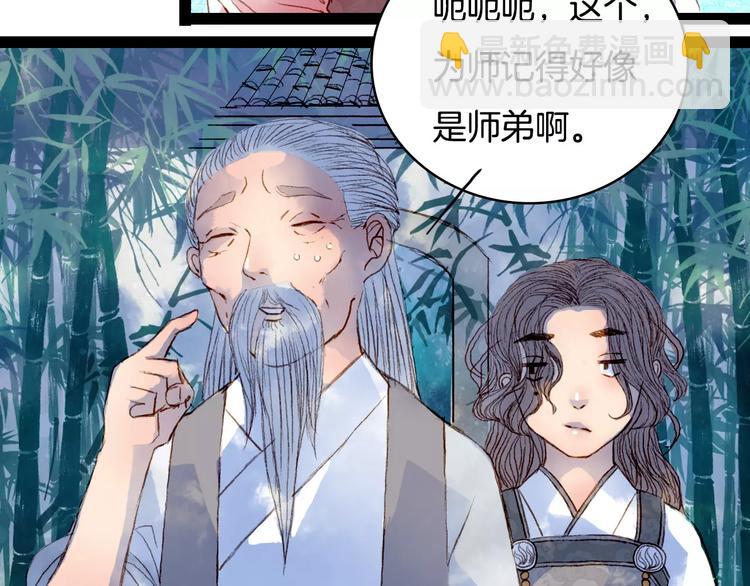 第36话 白鸢的回忆31