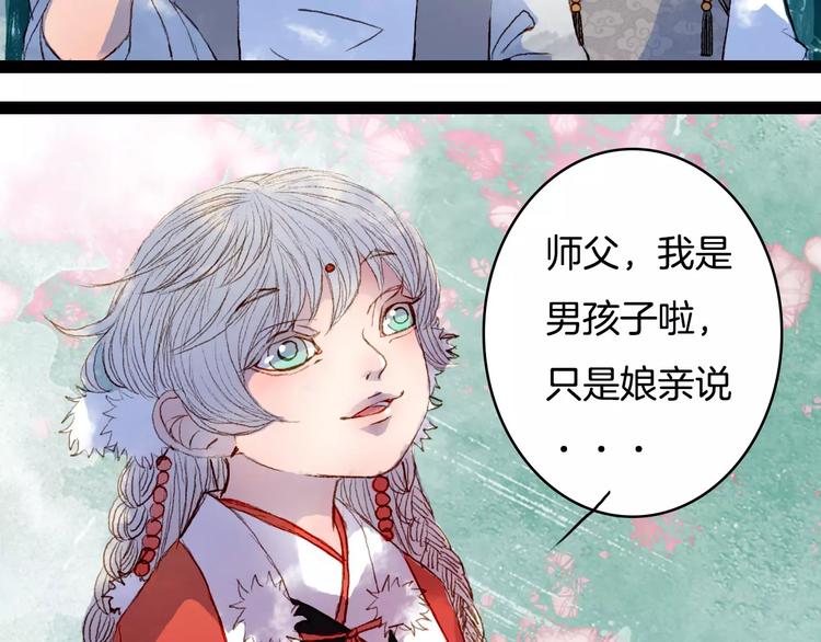 第36话 白鸢的回忆32