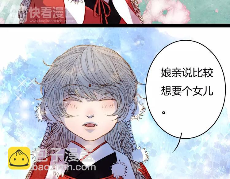 第36话 白鸢的回忆33