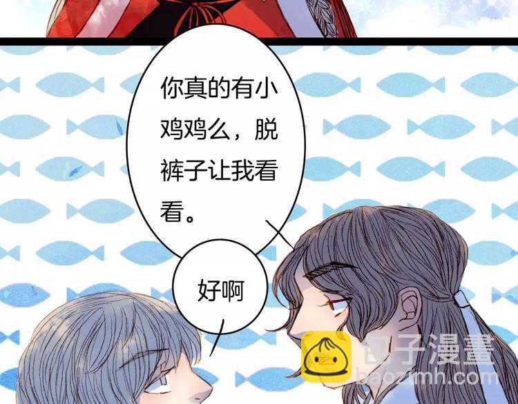 第36话 白鸢的回忆34
