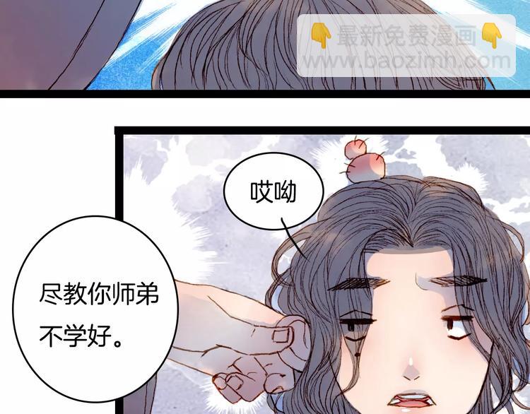 第36话 白鸢的回忆36