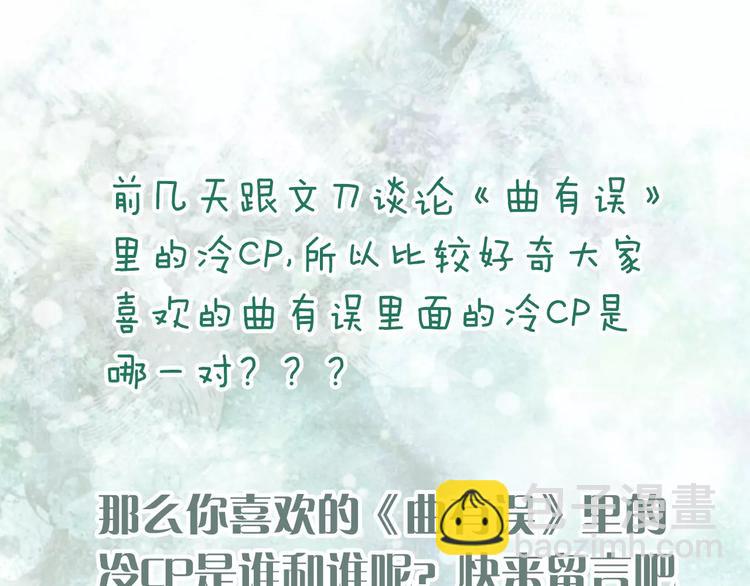 第36话 白鸢的回忆39