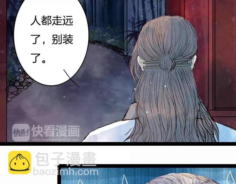 第36话 白鸢的回忆4