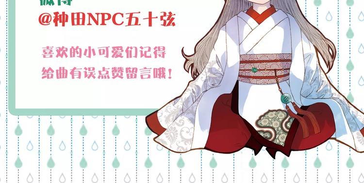 第36话 白鸢的回忆41