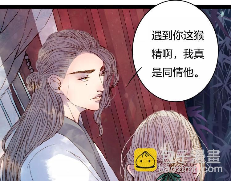 第36话 白鸢的回忆6