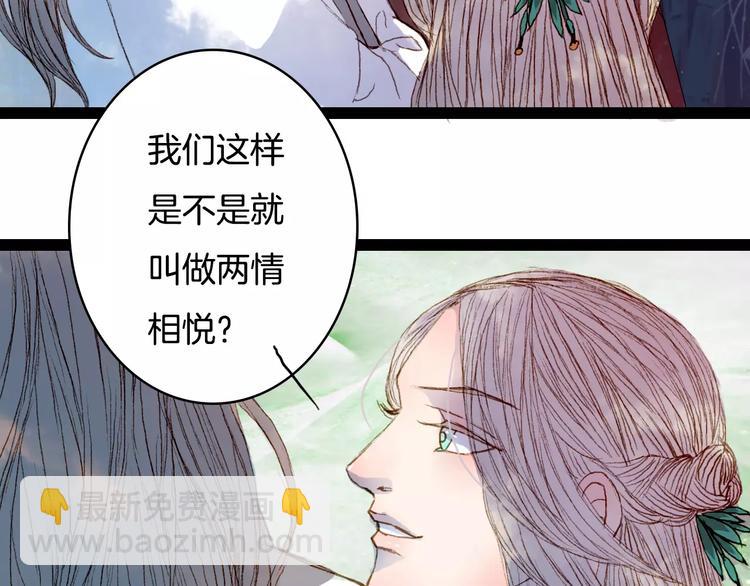 第36话 白鸢的回忆7
