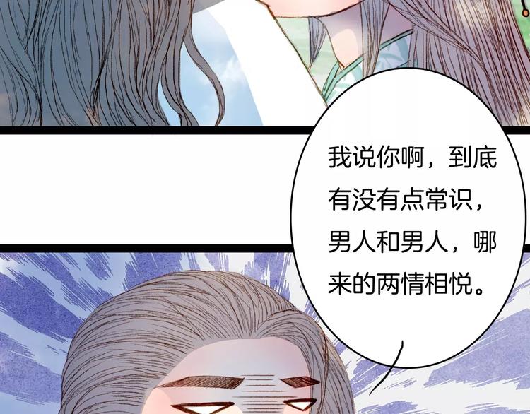 第36话 白鸢的回忆8