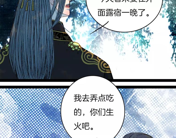 第43话 夜晚的停留20