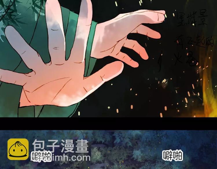 第43话 夜晚的停留23