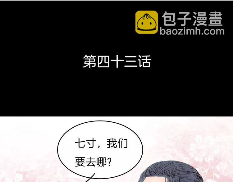 第43话 夜晚的停留3