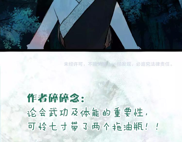 第45话 往前跑37