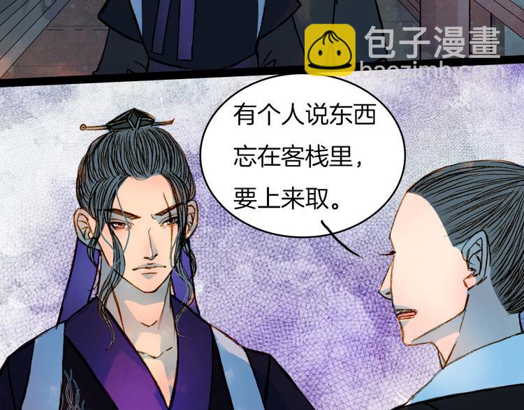 第52话 新仇旧怨20