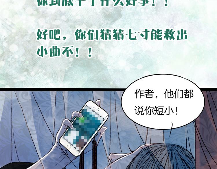 第52话 新仇旧怨43
