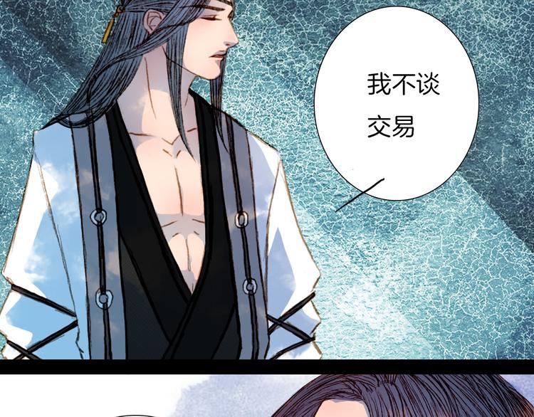 第53话 山雨欲来风满楼28