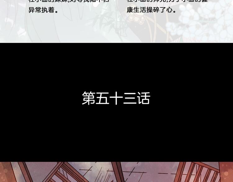 第53话 山雨欲来风满楼5