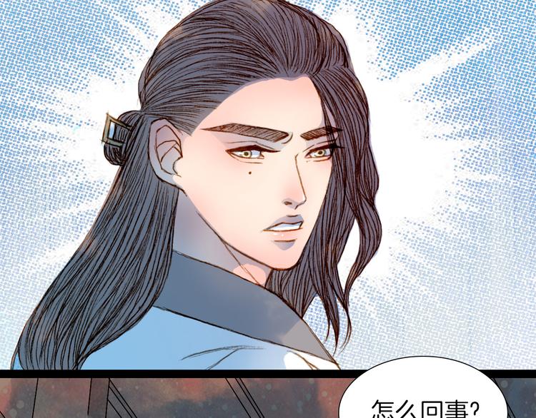 第53话 山雨欲来风满楼9