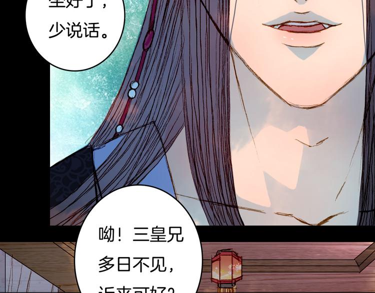 第57话 五皇子的问候19