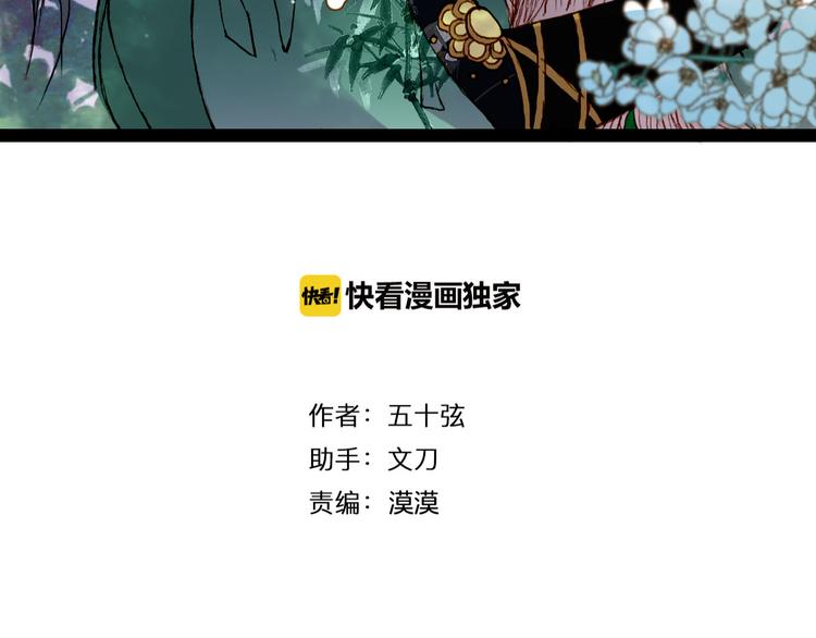 第57话 五皇子的问候2