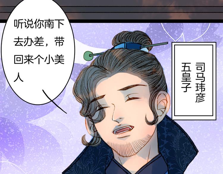 第57话 五皇子的问候21