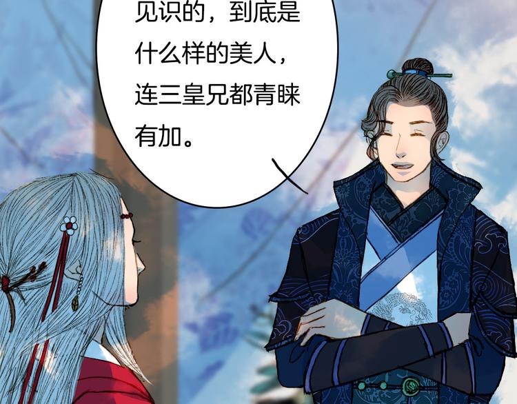第57话 五皇子的问候24