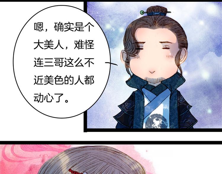 第57话 五皇子的问候27