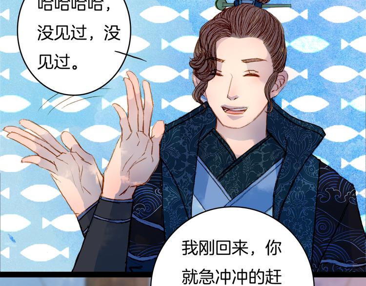 第57话 五皇子的问候31