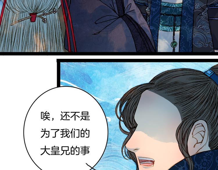 第57话 五皇子的问候33