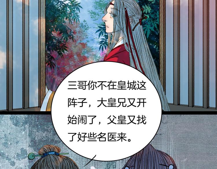 第57话 五皇子的问候37