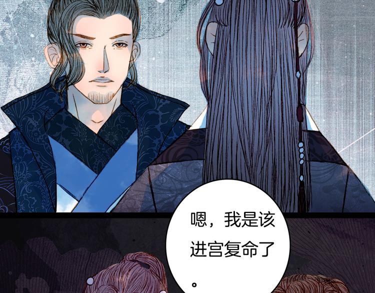 第57话 五皇子的问候38
