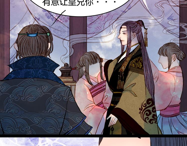 第57话 五皇子的问候40