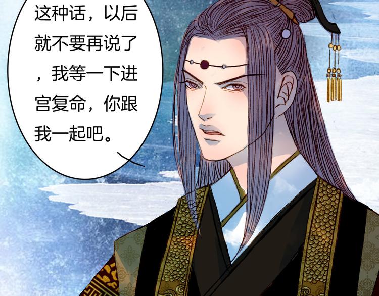 第57话 五皇子的问候42